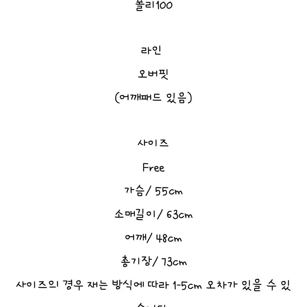 믹스컬러 누빔 박스 자켁