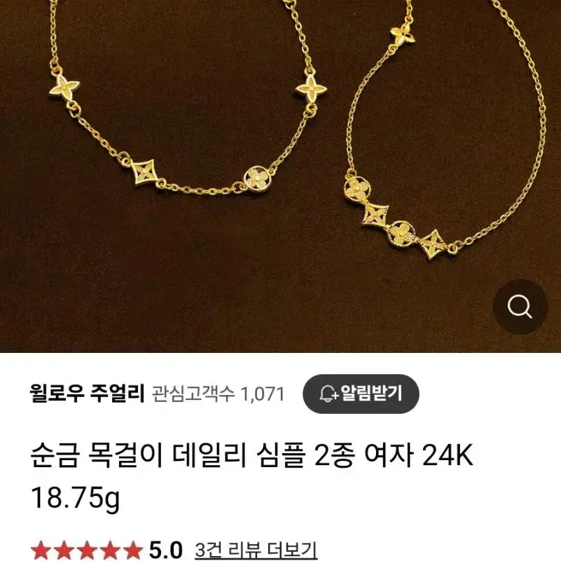 루이비통 순금 목걸이 3돈