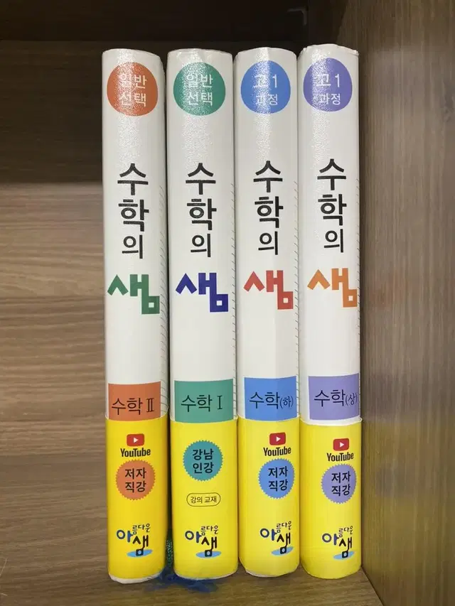 수학의 샘 판매