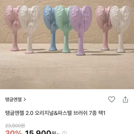 올리브영 텡글엔젤 머리빗