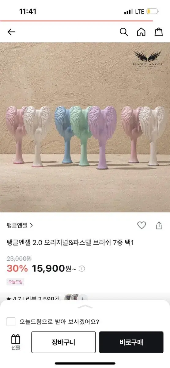 올리브영 텡글엔젤 머리빗