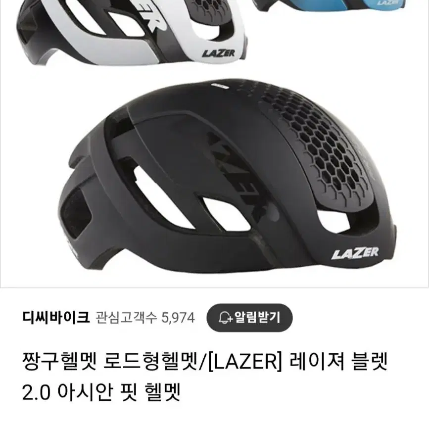 레이저 불릿2.0 아시안핏 블렛2.0 자전거 헬맷