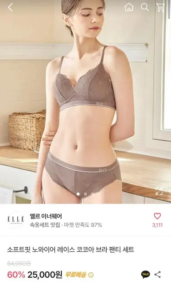 새상품) 엘르이너웨어 속옷