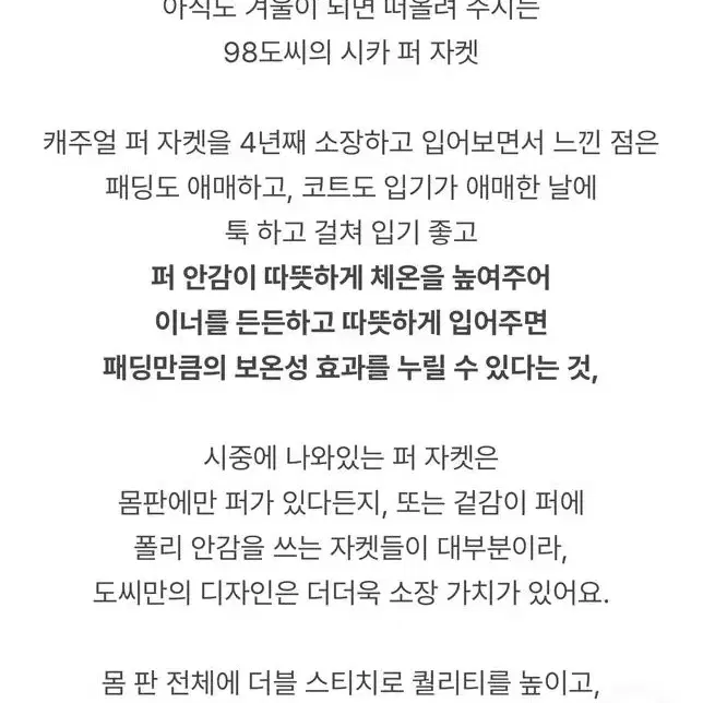 98도씨 자체제작 울프 비조 퍼자켓