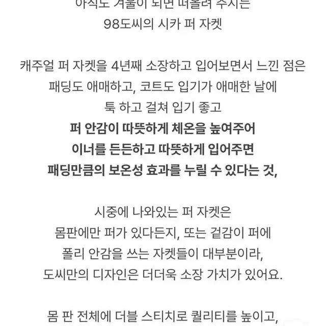 98도씨 자체제작 울프 비조 퍼자켓