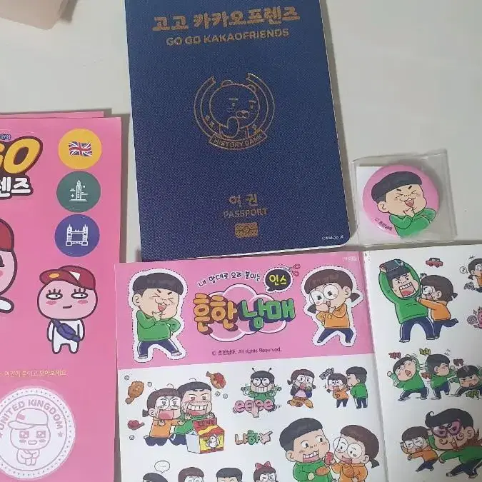카카오프렌즈,흔한남매 책 부록 팝니다