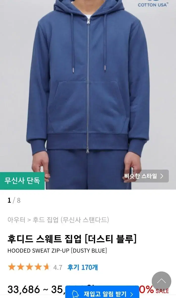 m무탠다드 후드집업 더스티블루