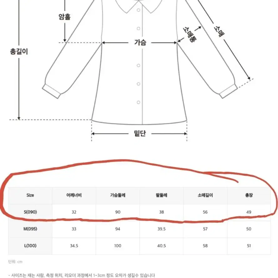 미쏘 스퀘어넥 퍼프 블라우스 라이트블루90(S)