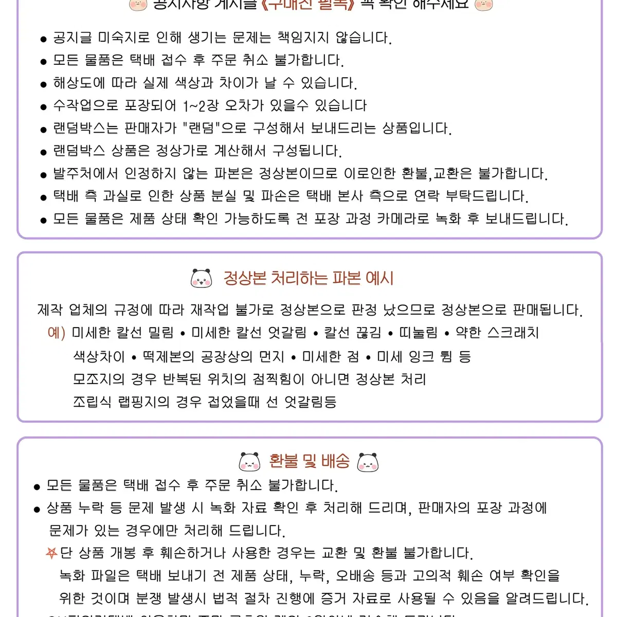 포용처분)로미디테 엥꼬님 써니님 쁴 여우냥디테 박테 디테 박스테이프