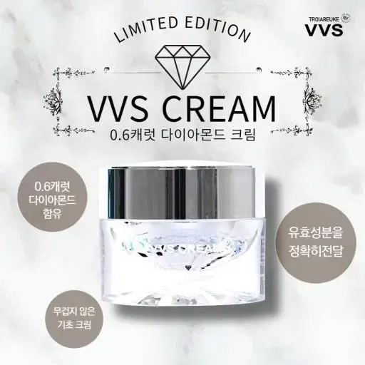 트로이아르케 vvs 크림