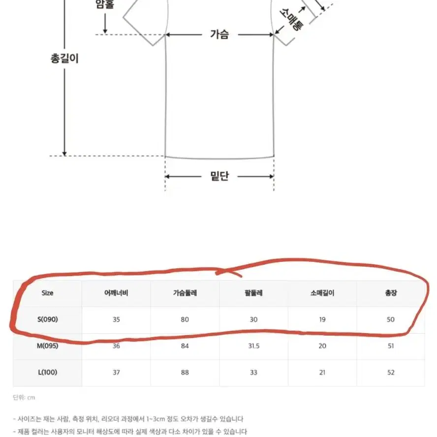 미쏘 반팔 풀오버 숏 니트 옐로우 90(S)