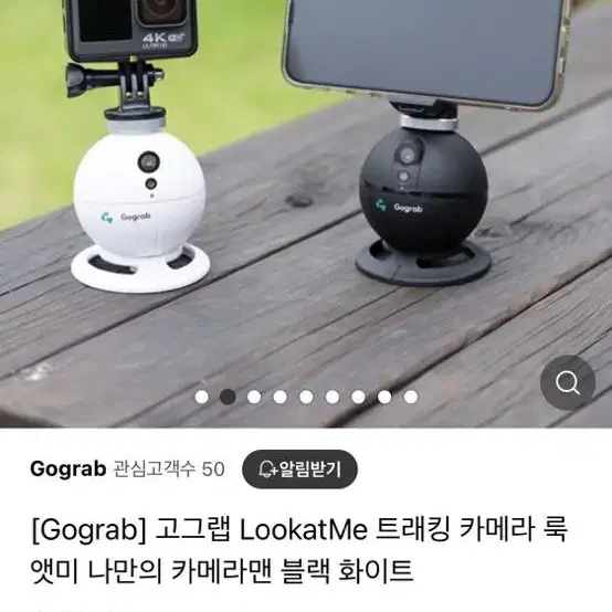 자동 이동 카메라 거치대