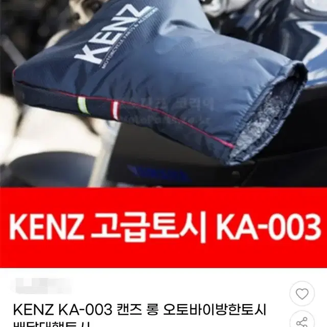 켄즈토시 고급형 ka-003