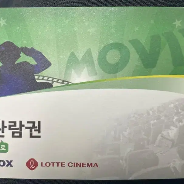 Cgv 1+1 영화 관람권 양도