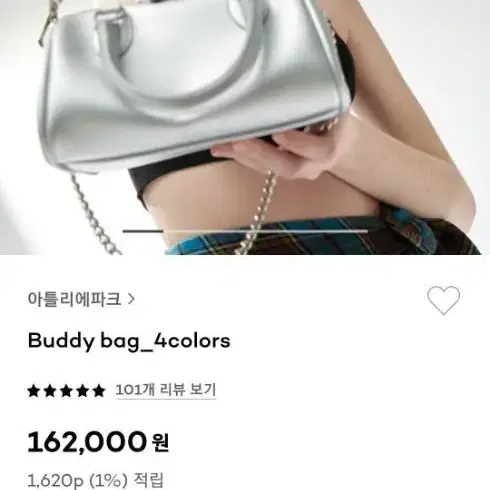 아뜰리에파크 버디백 실버 buddy bag