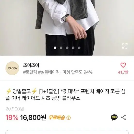 에이블리 프렌치 베이직 코튼 심플 이너 레이어드 셔츠