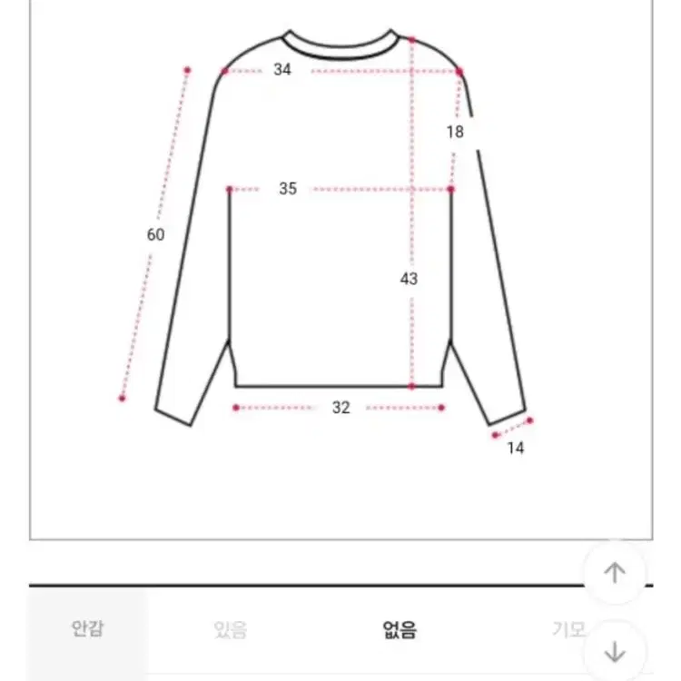 에이블리 크림치즈마켓 싱글 긴팔 크롭티