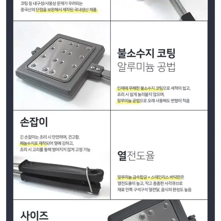 새상품)BL와플팬 국내생산