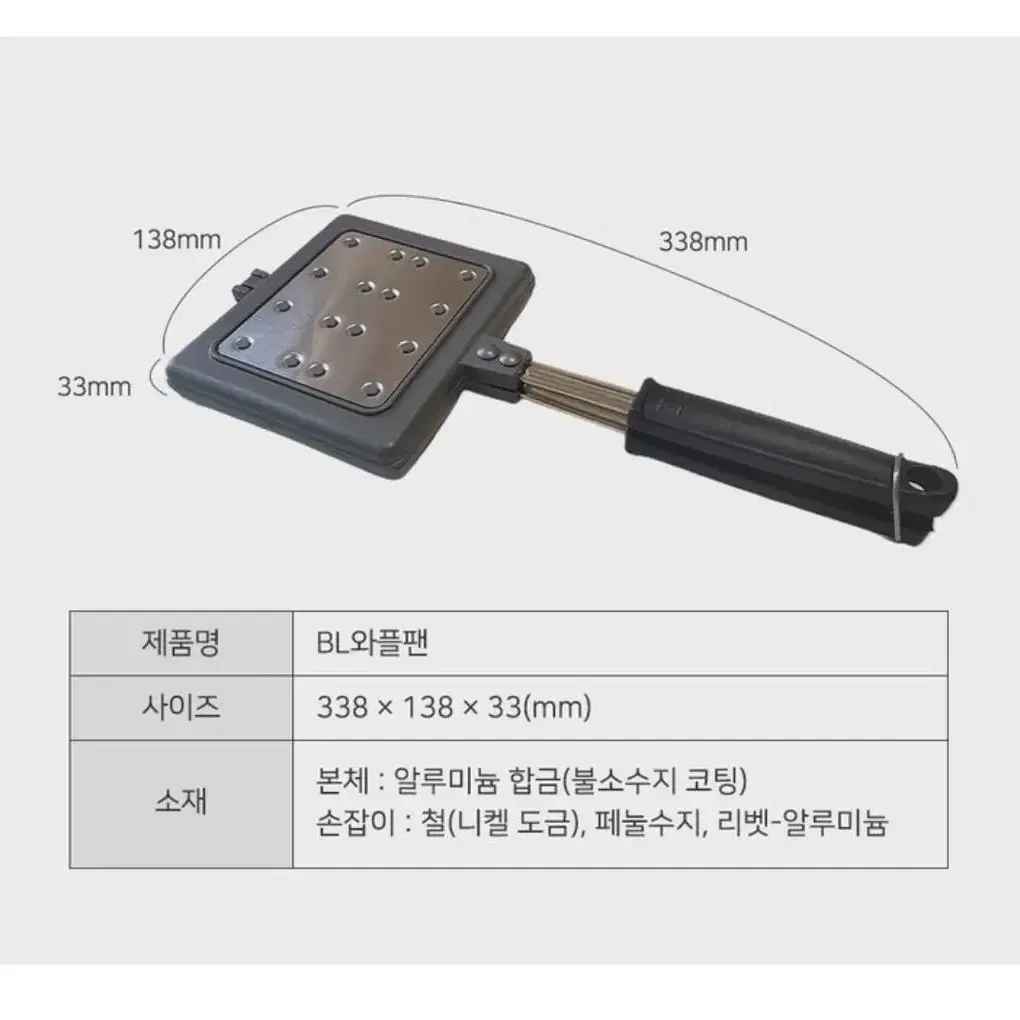 새상품)BL와플팬 국내생산