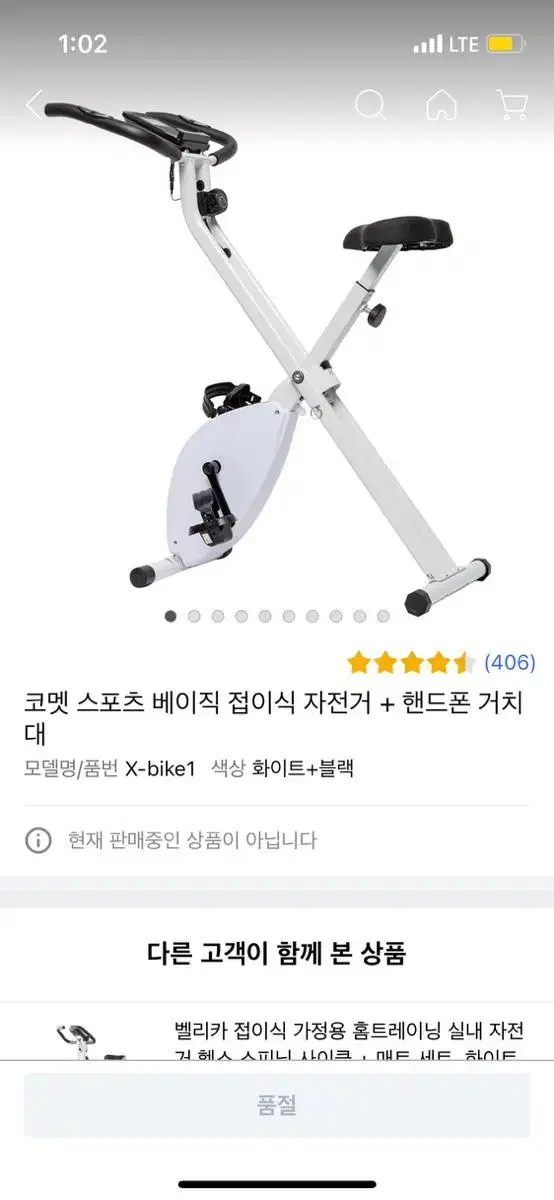 코멧 스포츠 베이직 접이식 자전거 + 핸드폰 거치대