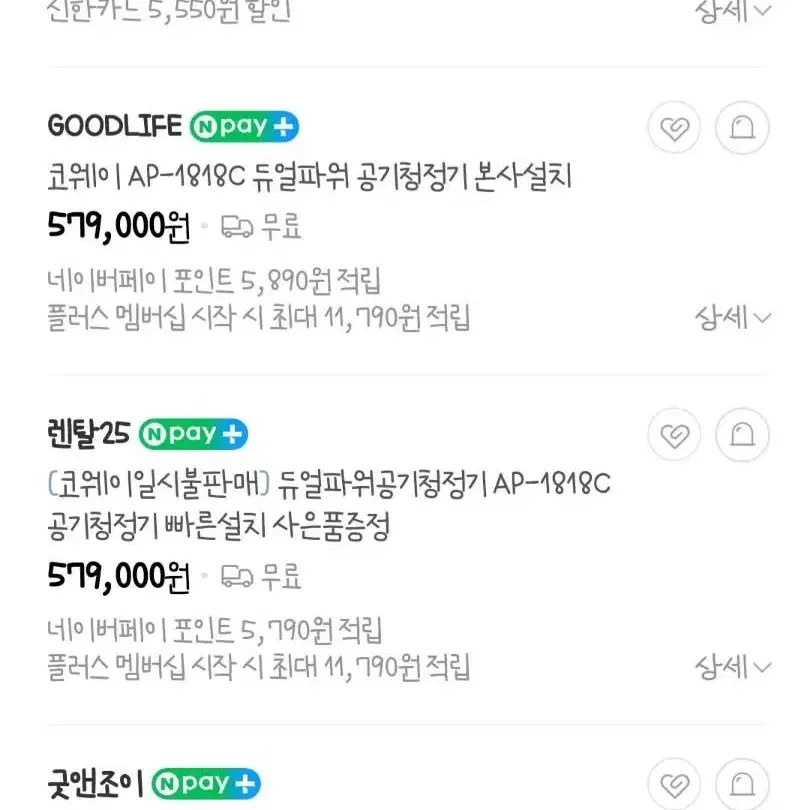 코웨이 듀얼파워 공기청정기 AP-1818C