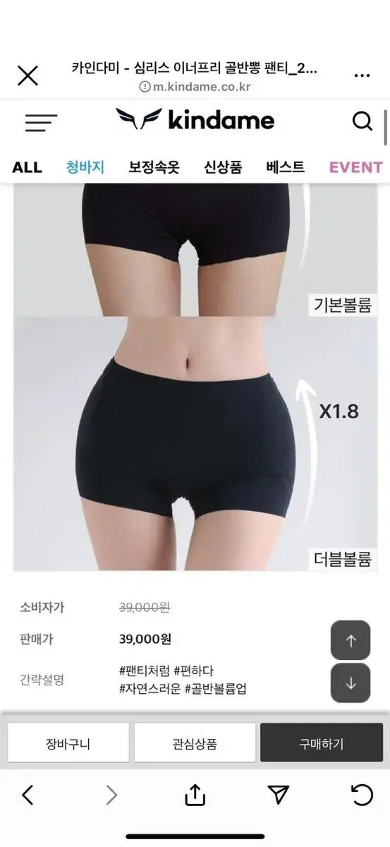 카인다미 심리스 이너프리 골반뽕팬티