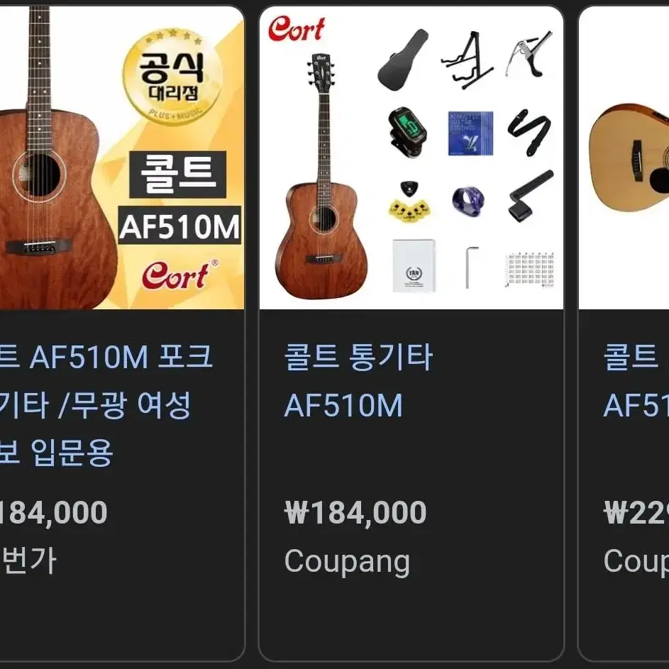 콜트 af510m op 통기타 팝니다