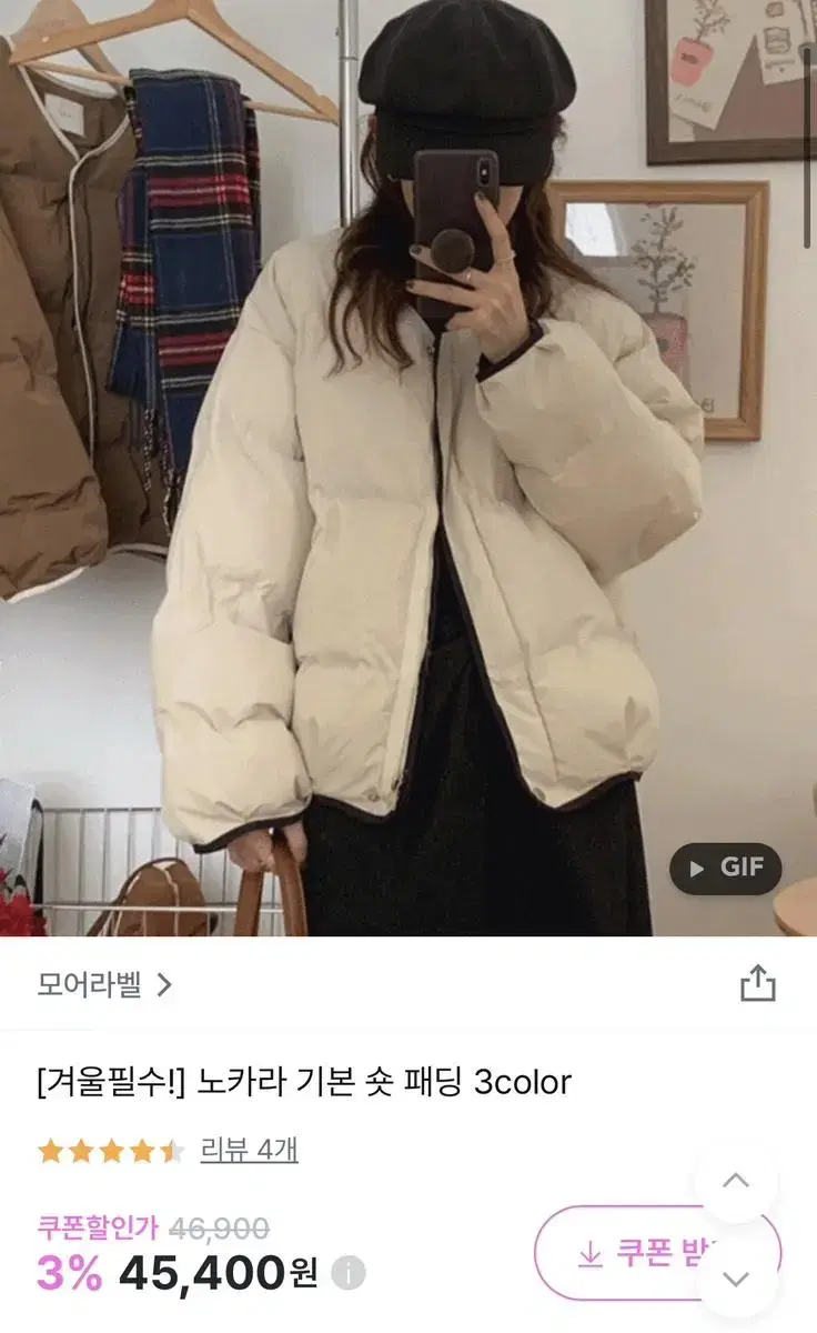 노카라 기본 숏패딩