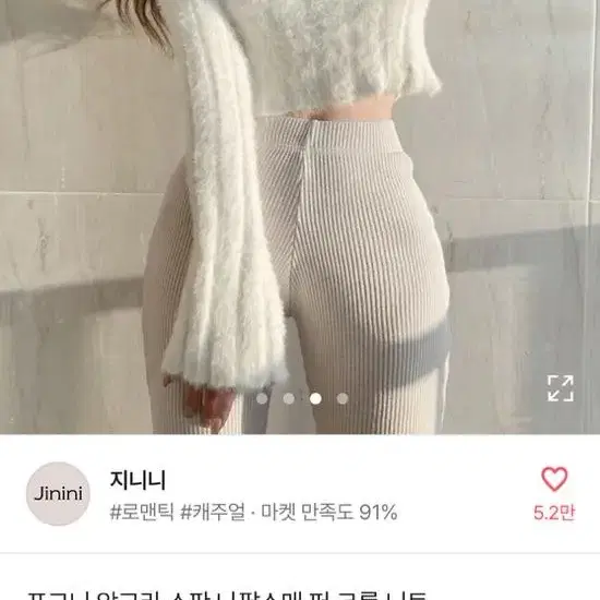 에이블리 앙고라 스판 나팔소매 퍼 니트