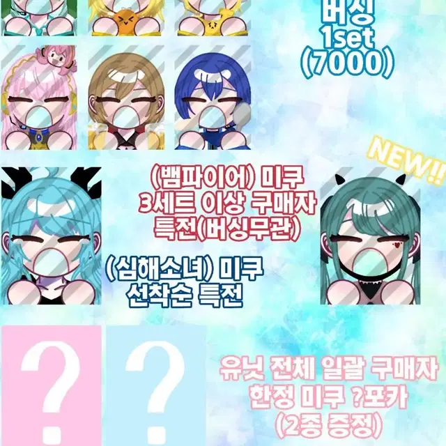 [2탄!] 프로젝트세카이 프세카 와앙포카 판매