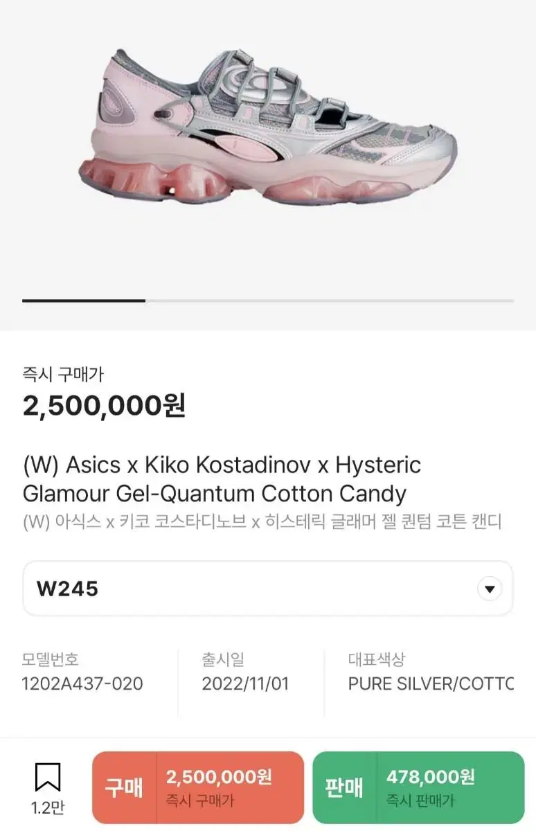 Asics Gel Quantum X Kiko X Hysterical Glamour Cotton Candy (245) Sell New