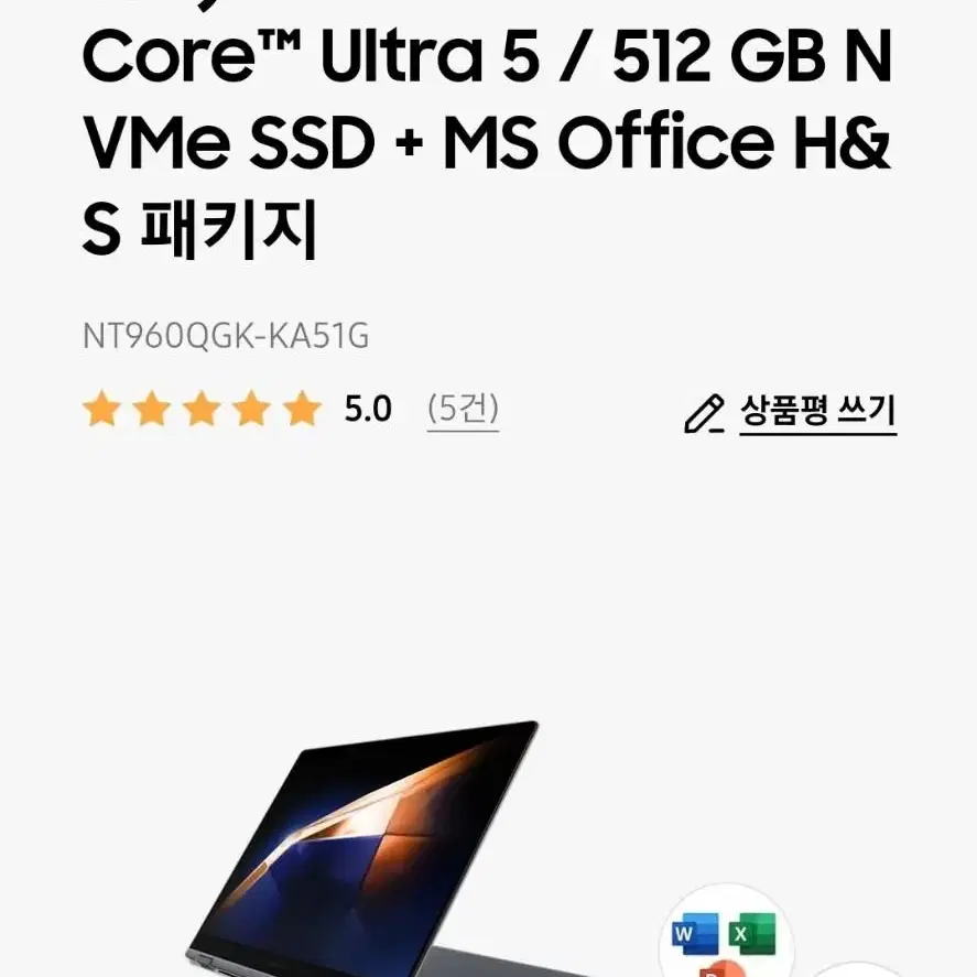 갤럭시북4 갤북4 프로 360 40.6cm 512G 32G  미개봉