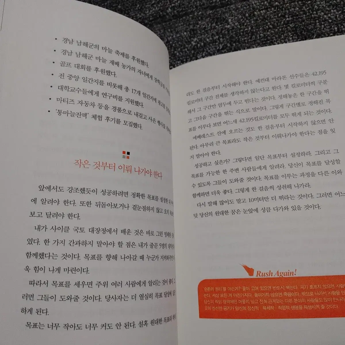 10미터만 더 뛰어봐 경제 경영 성공학 자기계발 도서 책