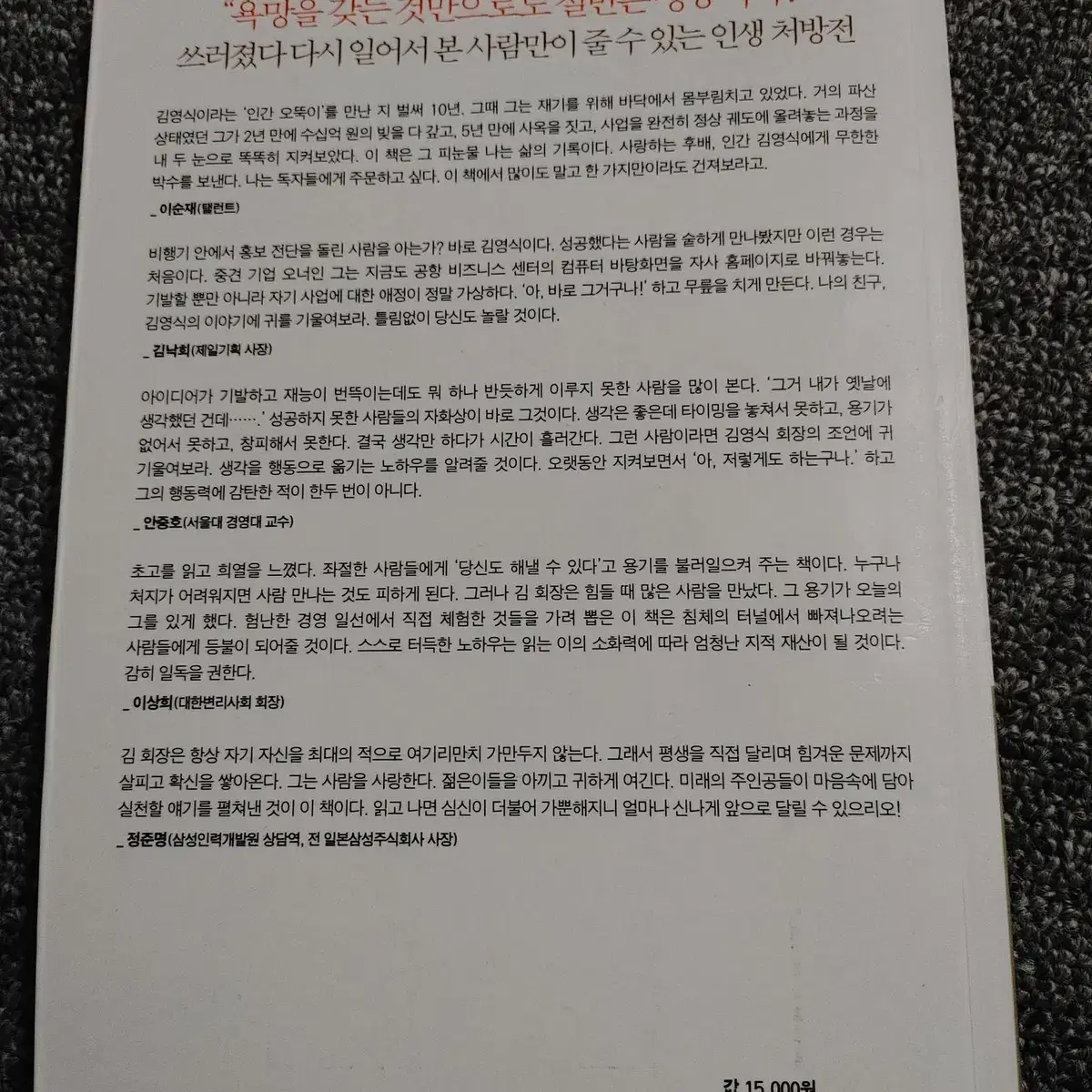 10미터만 더 뛰어봐 경제 경영 성공학 자기계발 도서 책