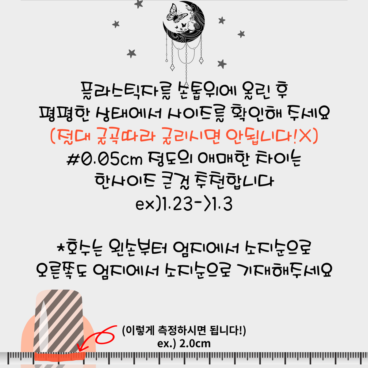 블랙리본네일 프렌치수제네일팁