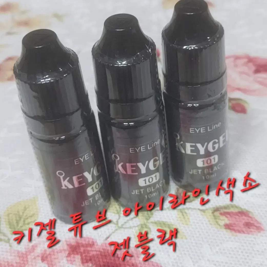 젯블랙 SMP색소 키젤색소 SMP 색소 3종 10ml 정수리 헤어라인 반