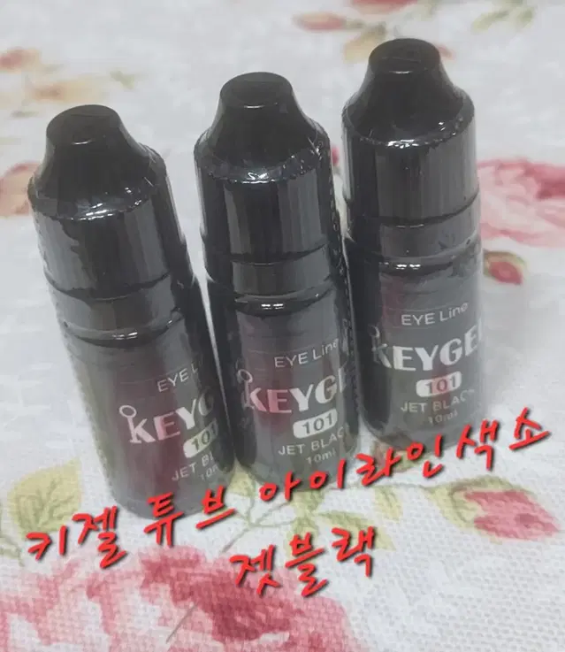 젯블랙 SMP색소 키젤색소 SMP 색소 3종 10ml 정수리 헤어라인 반