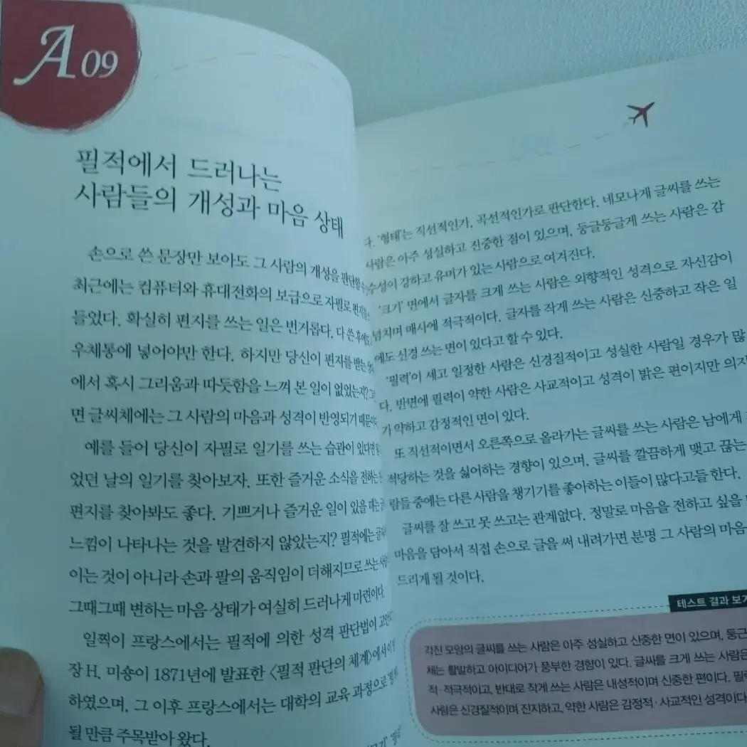 심리학 노트에 나를 쓰다 교양 심리 인문학 에세이 도서 책