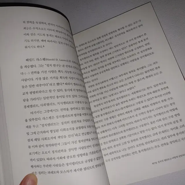 중국의 정치권력은 어떻게 유지되는가 정치학 사회과학 도서 책