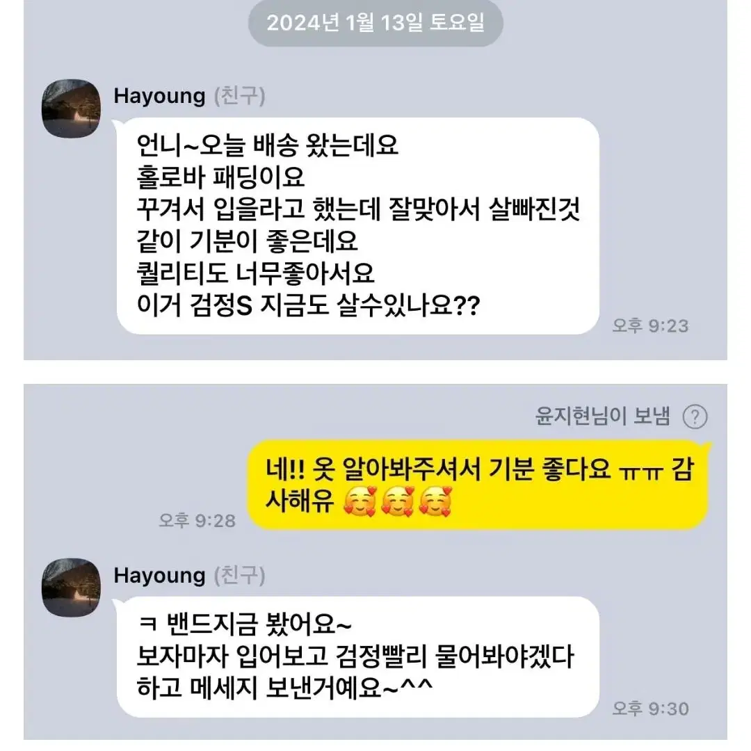 유명브랜드홀루바 고가 점퍼