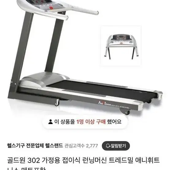 런닝머신(애니 피트니스 접이용) 150만원~>45만원!!