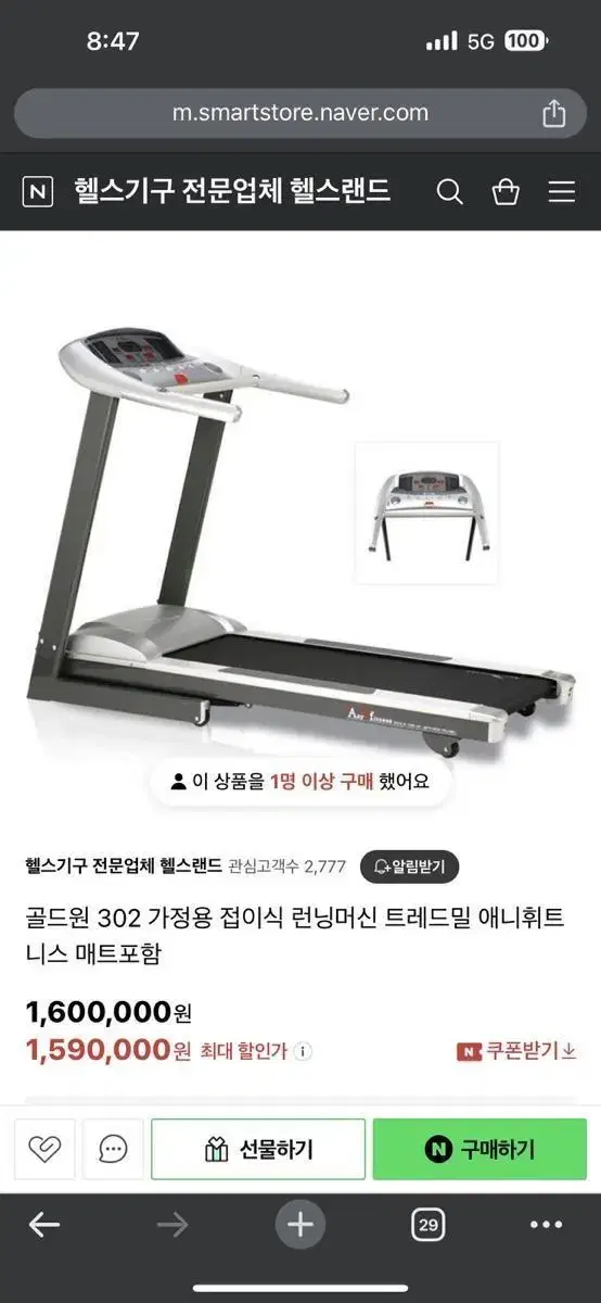 런닝머신(애니 피트니스 접이용) 150만원~>45만원!!