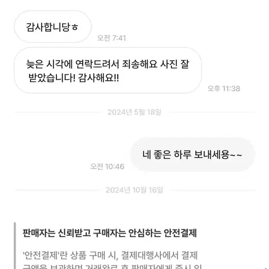 엔시티 마크 증명사진 양도