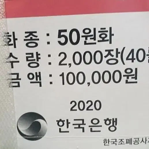 2020년 50주 관봉