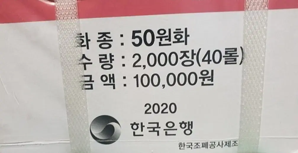 2020년 50주 관봉