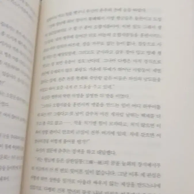 삼한지 개정판 역사소설