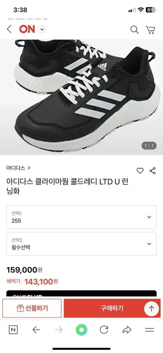 아디다스 클라이마웜 콜드레디 LTD U 런닝화