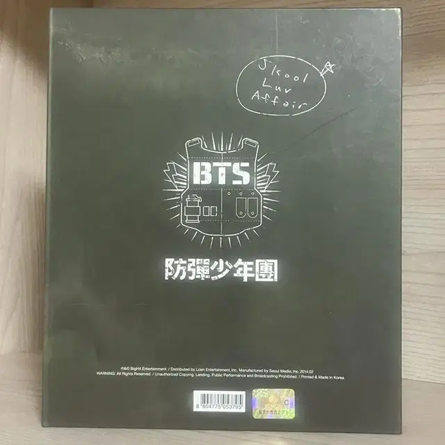 방탄 BTS SKOOLLUVAFFAIR앨범 포토북,CD만있어용