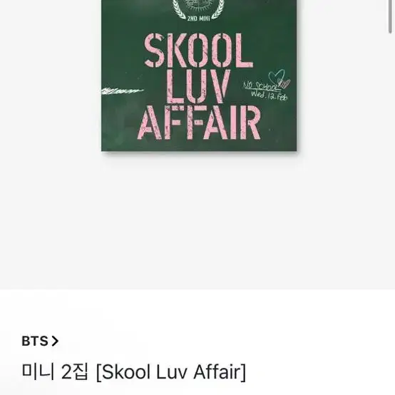 방탄 BTS SKOOLLUVAFFAIR앨범 포토북,CD만있어용