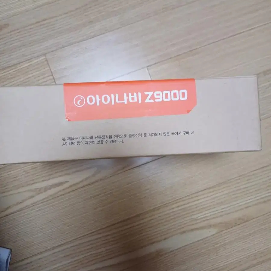 아이나비Z9000  10패키지  (20대일괄판매)